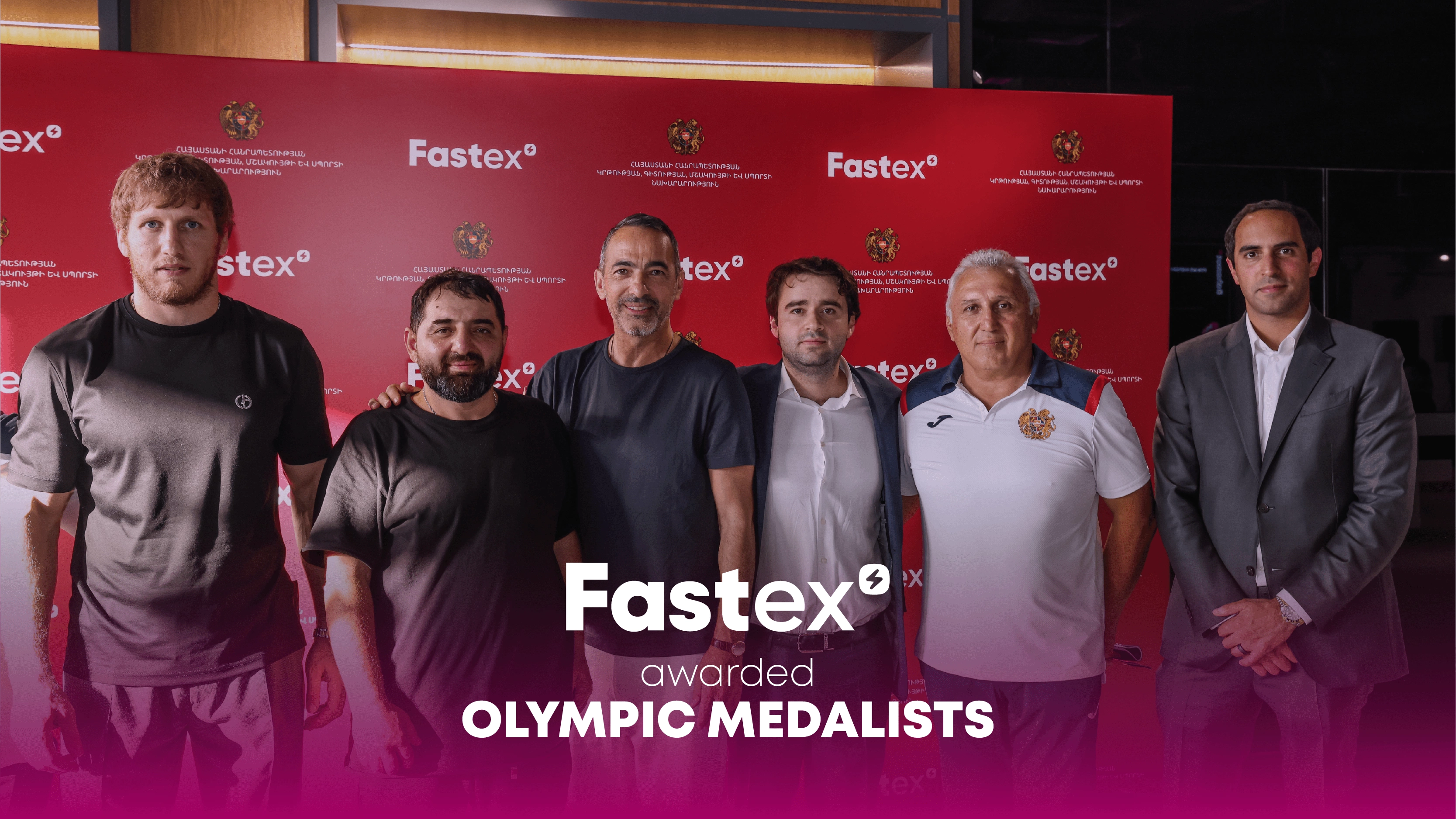 Fastex-ն Օլիմպիական խաղերի մրցանակակիրներին և նրանց ներկայացուցիչներին ...