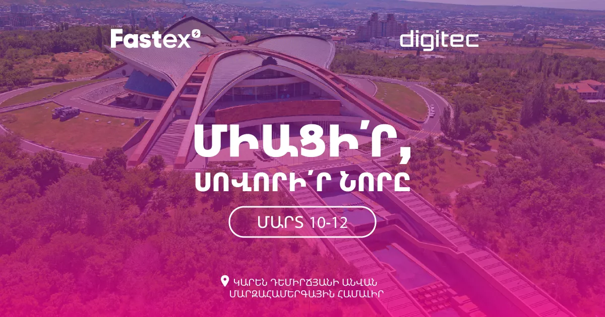 Fastex-ը՝ Digitec 2023-ի մասնակից և գլխավոր հովանավոր